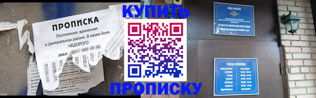 временная регистрация гарантия в Томске