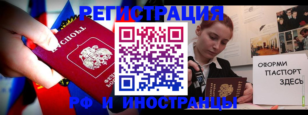 регистрация для школы в Томске