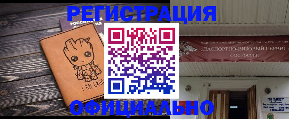 прописка поиск в Томске